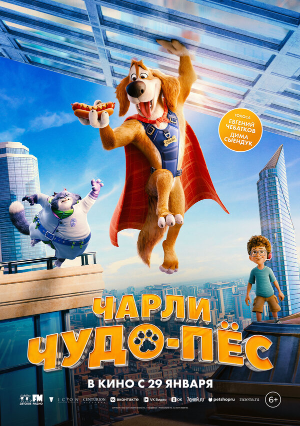 Постер сериала